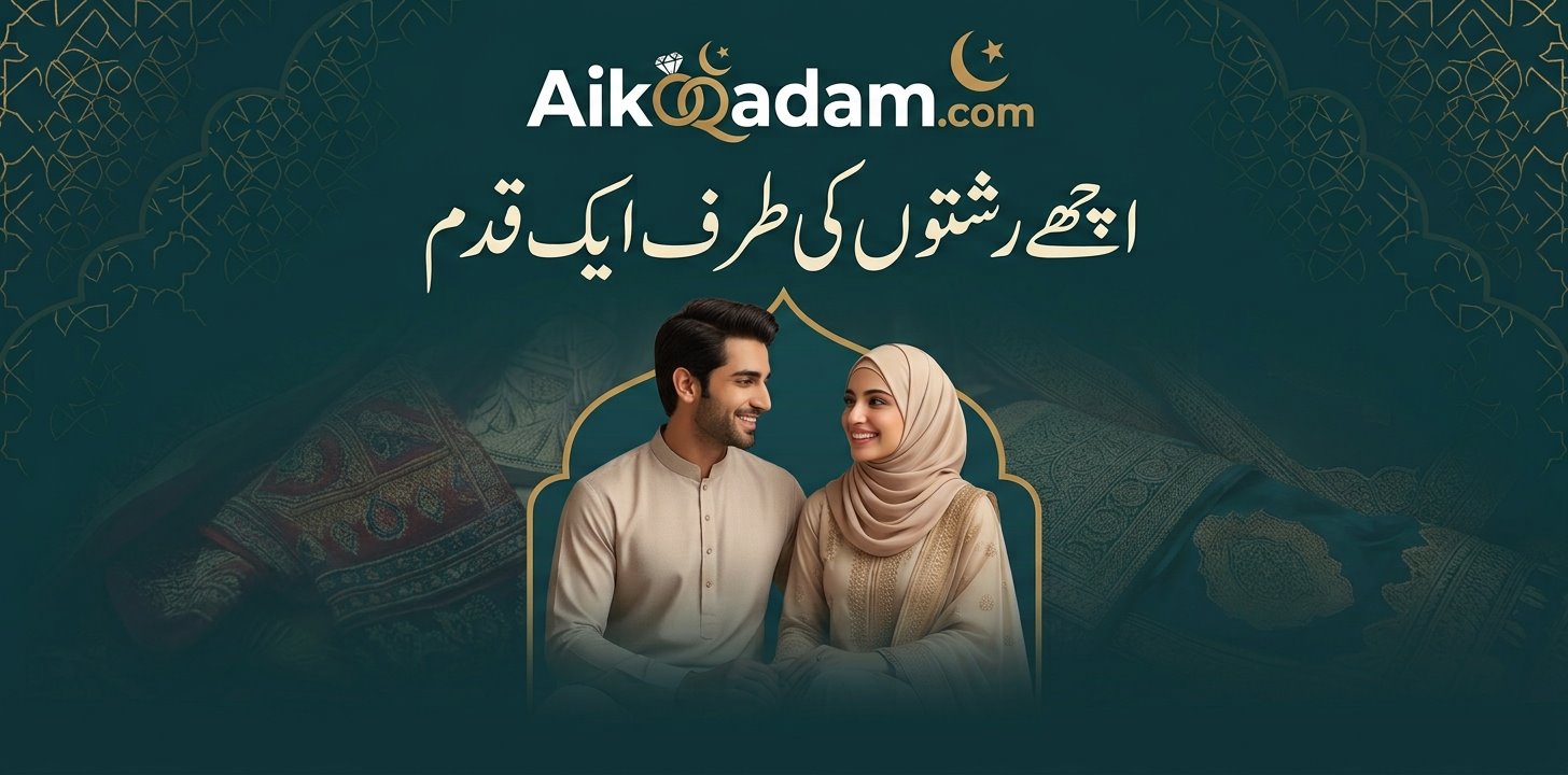 AikQadam.com - Achay Rishton Ki Taraf Aik Qadam. A step towards a good rishta.